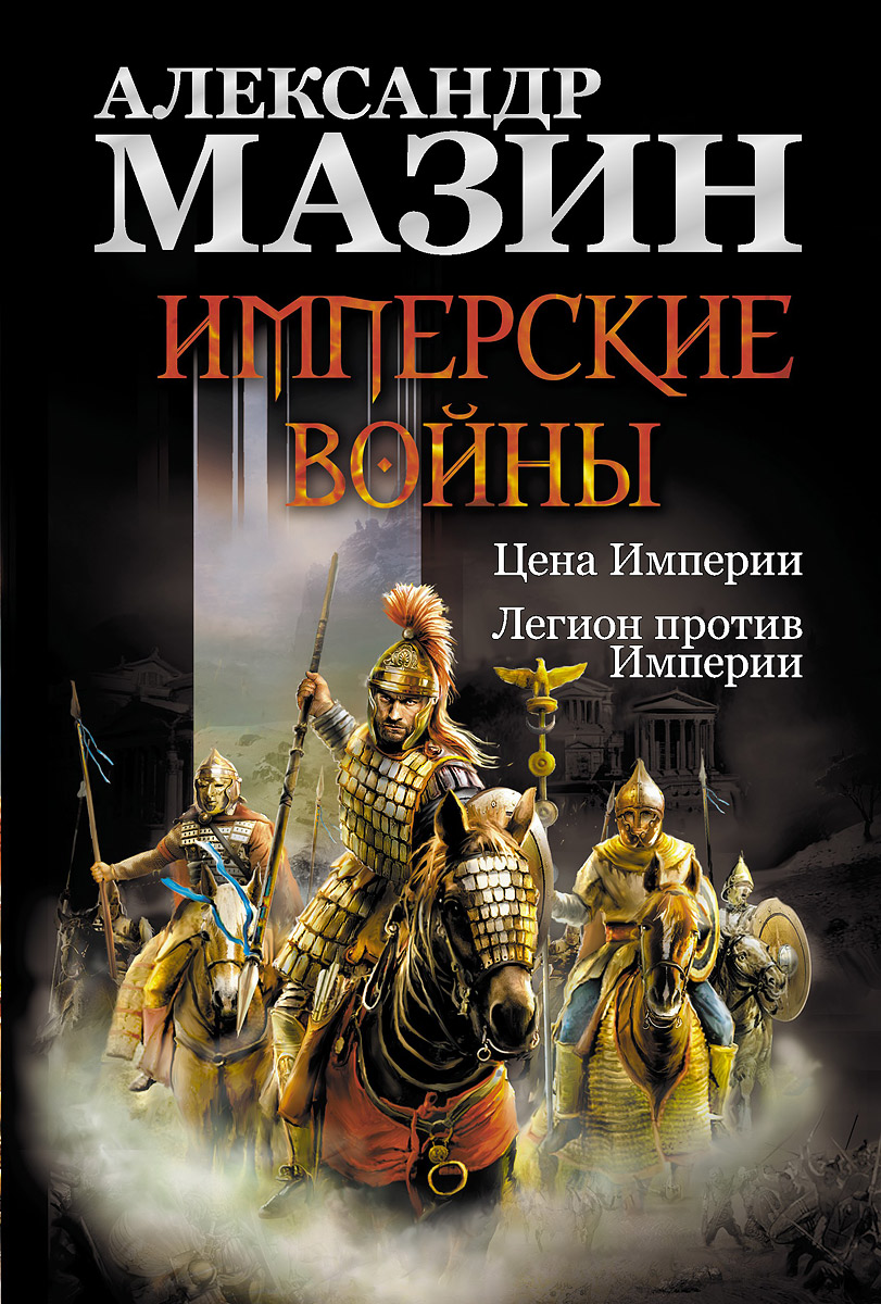 ФАНТАСТИКА КНИГИ МАЗИН АЛЕКСАНДР САМИЗДАТ СКАЧАТЬ БЕСПЛАТНО ФАНТАСТИКА КНИГИ МАЗИН АЛЕКСАНДР САМИЗДАТ СКАЧАТЬ БЕСПЛАТНО