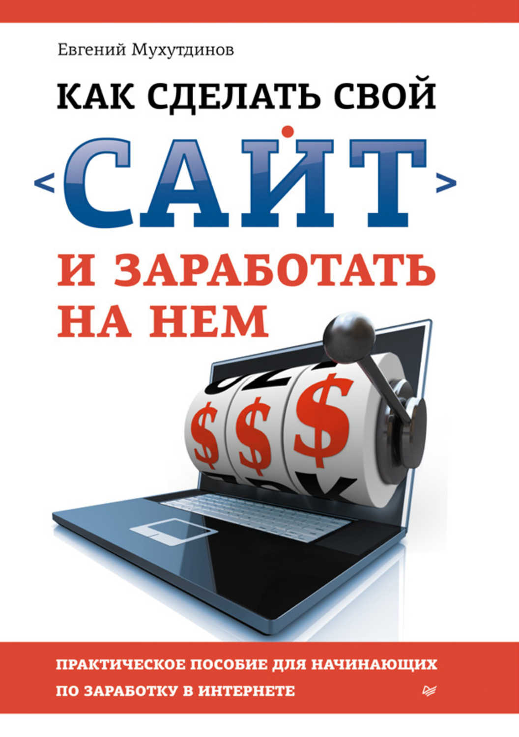 Как сделать своп положительным Как сделать своп положительным