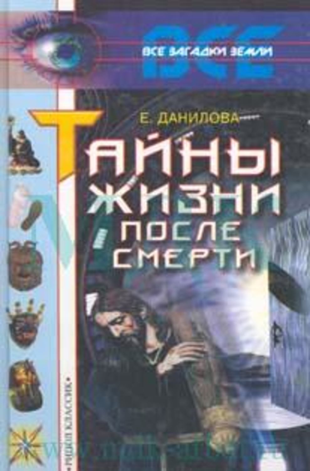 Я читал книгуЧитал. 