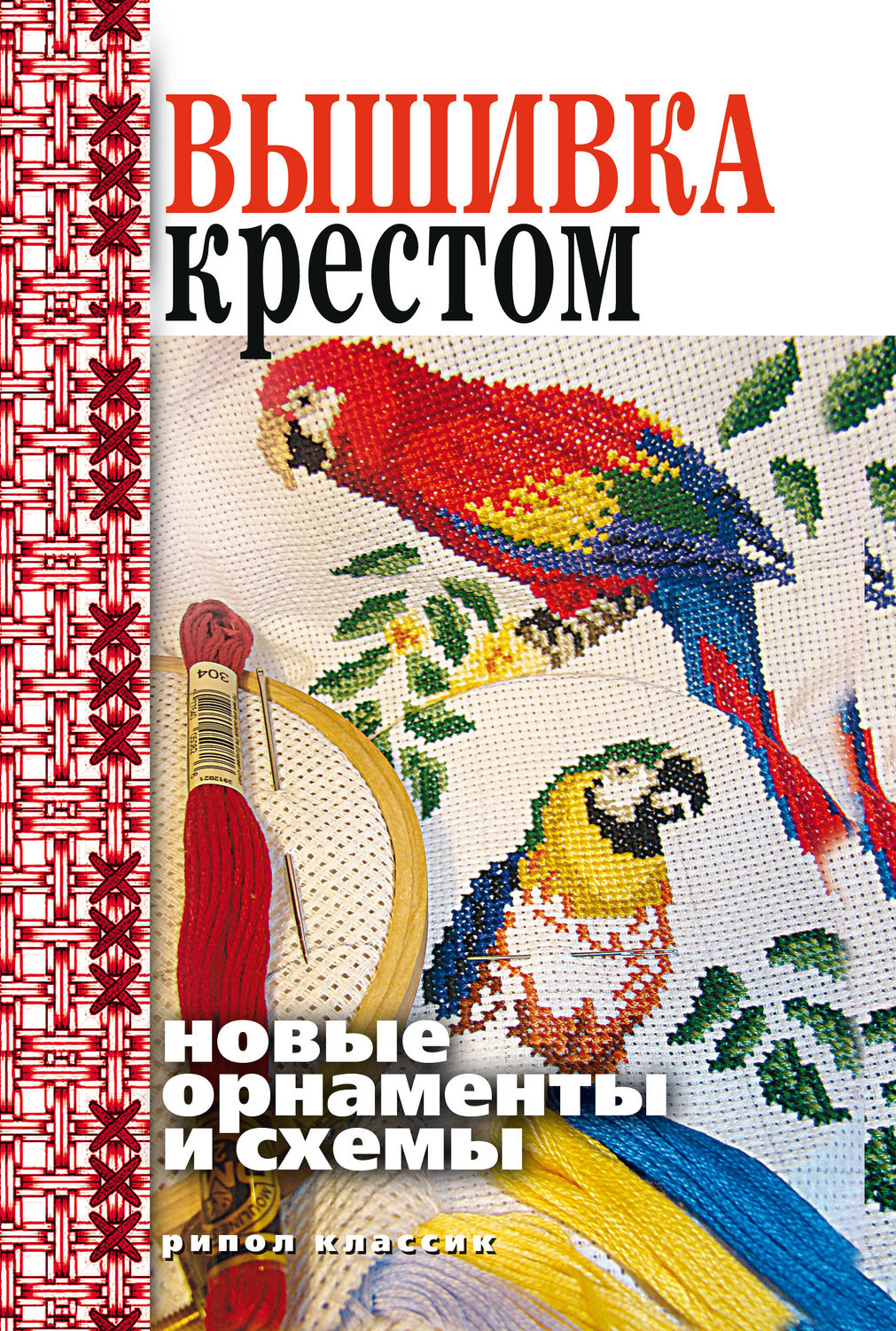 Как нарисовать снежную королеву карандашом поэтапно Ирландское кружево