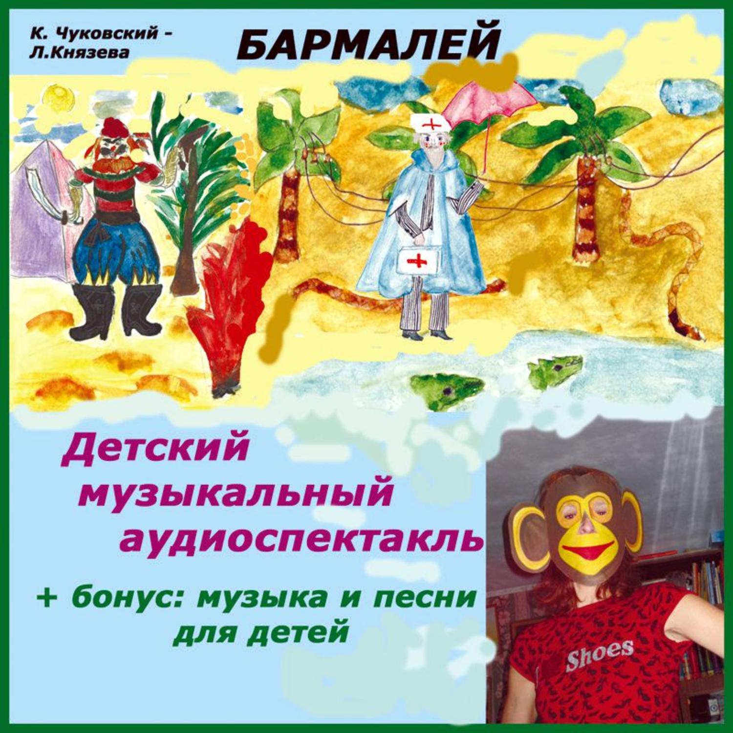 Сценарий детям о музыке Сценарий детям о музыке
