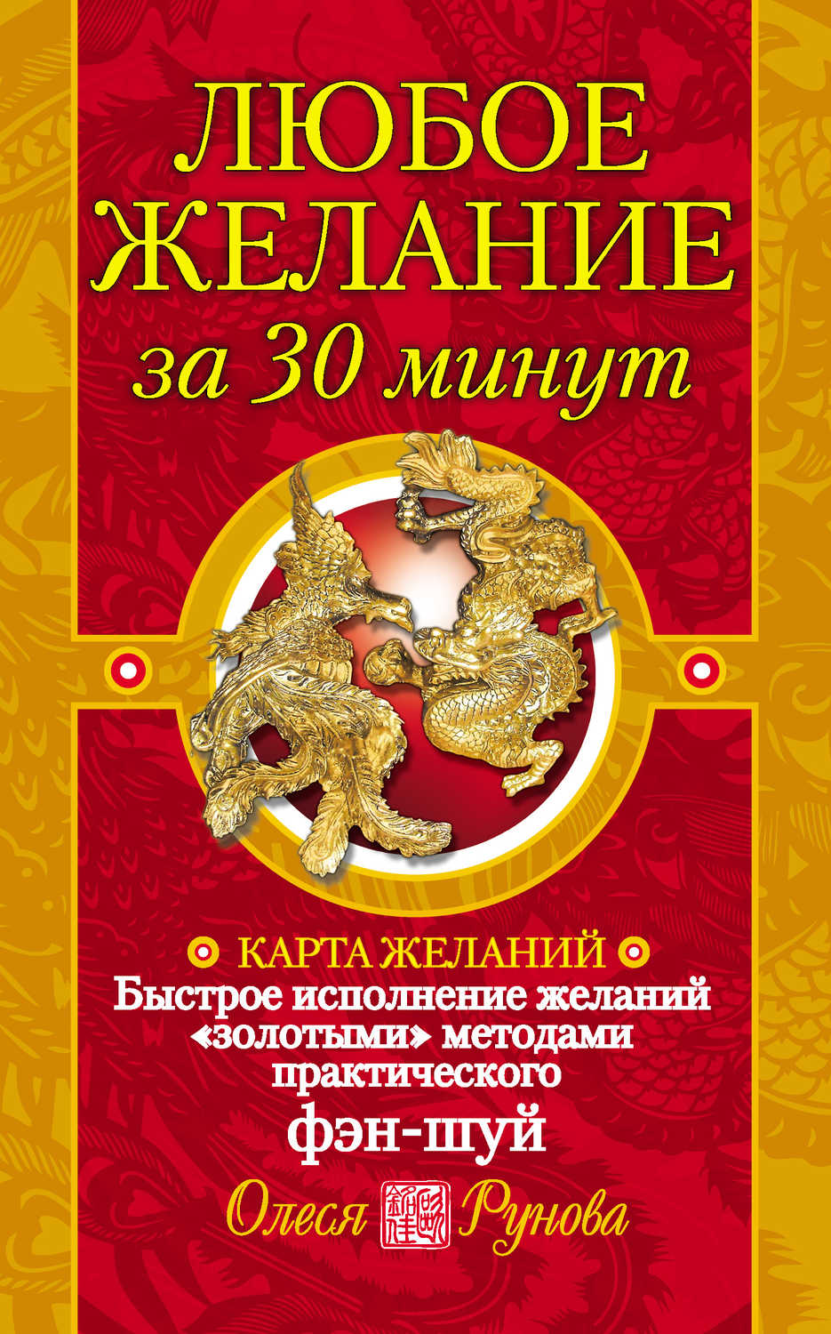 Карта желаний книга