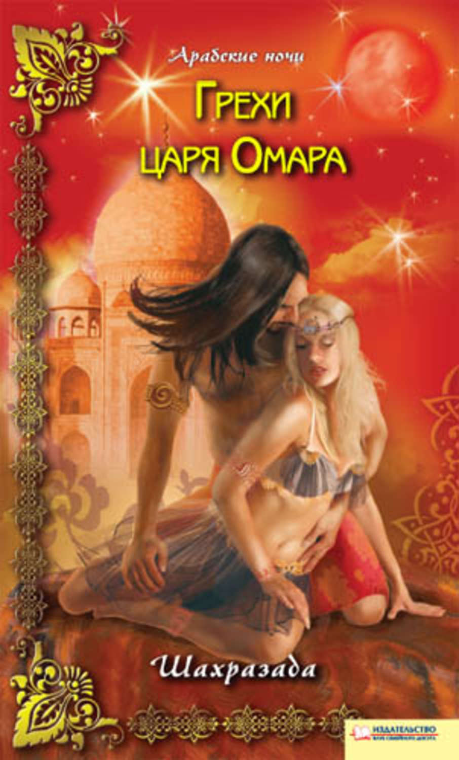 Читать книги эротического содержания ужасу Софи chitat-knigi-eroticheskogo-soderzhaniya