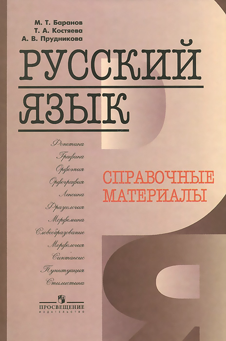 Окружающий мир 1 класс плешаков учебник читать онлайн 1 часть скачать