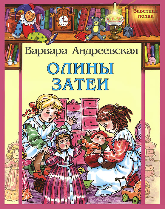 Волшебный Сюрприз - Мишель Мизра