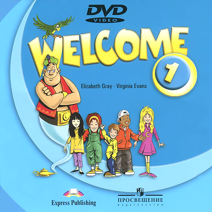 Welcome 1 (видеокурс на DVD) Elizabeth Gray, Virginia Evans купить читать скачать онлайн - BookMix.ru