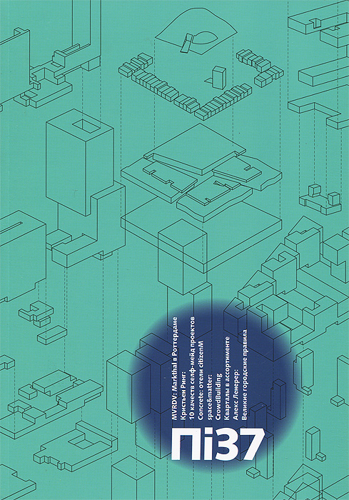 Проект International, № 37(01), 2014