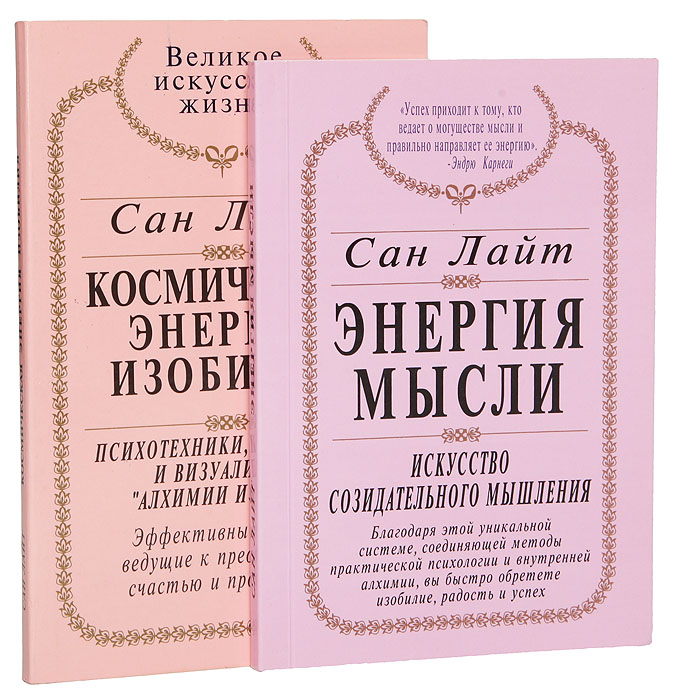 Лайт сан книги онлайн - koob ru Лайт сан книги онлайн - koob ru