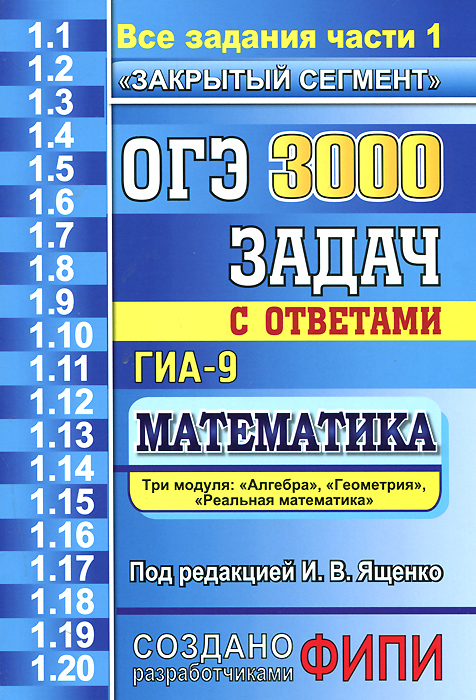 Гдз алгебра семенова ященко Гдз Алгебра Семенова Ященко