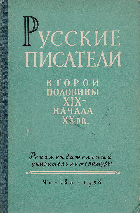     XIX -  XX . ( 1917 .)   .  1.. 
