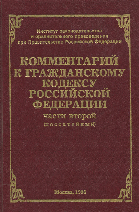этой Гк рф 196 статья немного