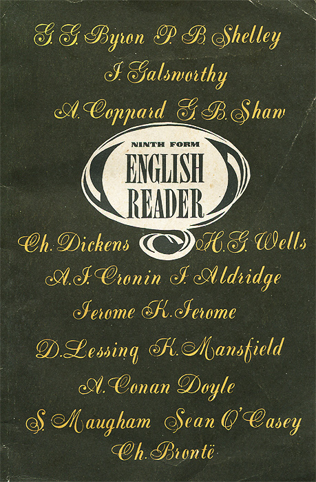 English Reader: Ninth Form. Книга для чтения к учебнику английского языка для 9 класса средней школы