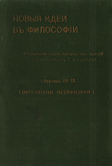    .  13-, 1914 .   .  .  .              .    ,   ,    , , , , , ,   .    ,    ,            .