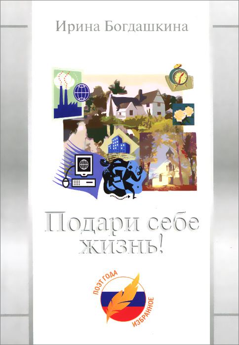 Подари мне жизнь.fb2 Подари мне жизнь.fb2