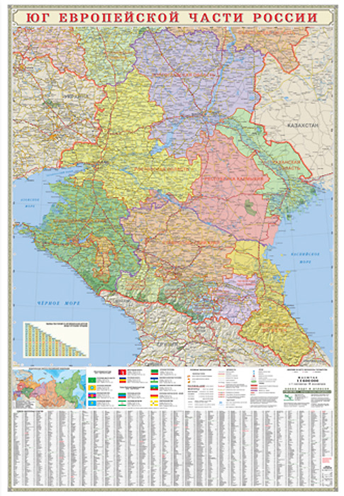 Юг Европейской части России. настенная карта ламинированная. 1:1,6 млн. 101х69 см
