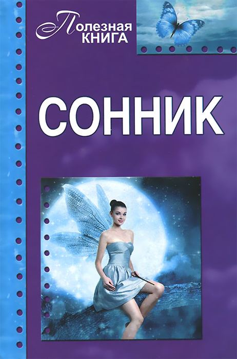 http://static.ozone.ru/multimedia/books_covers/1010932374.jpg