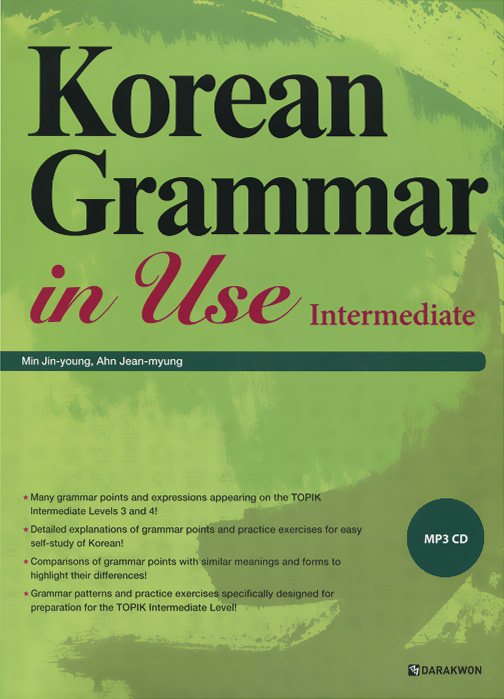 Korean Grammar in Use: Intermediate (+аудиокурс на CD)