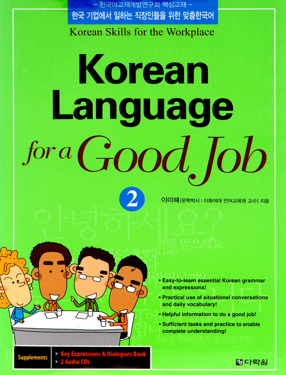 Купить Korean Language for a Good Job 2 (+ CD, Key Expressions & Dialogues Book), Lee Mihye