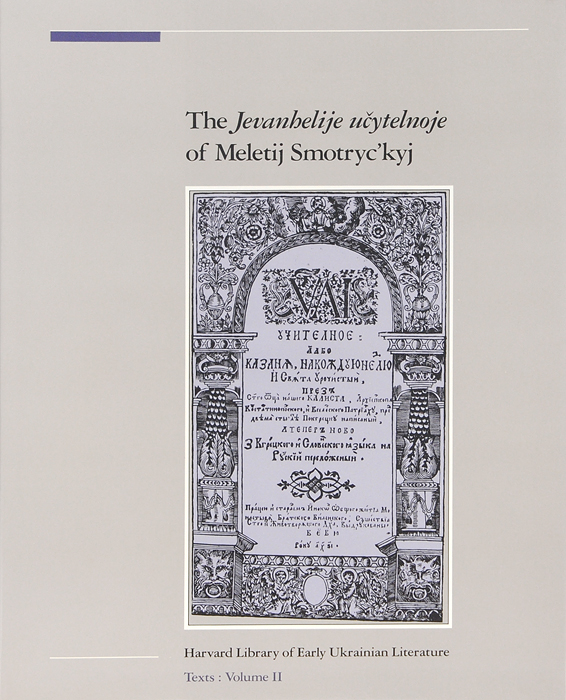 The Jevanhelije Ucytelnoje of Meletij Smotryc'kyj: Volume 2