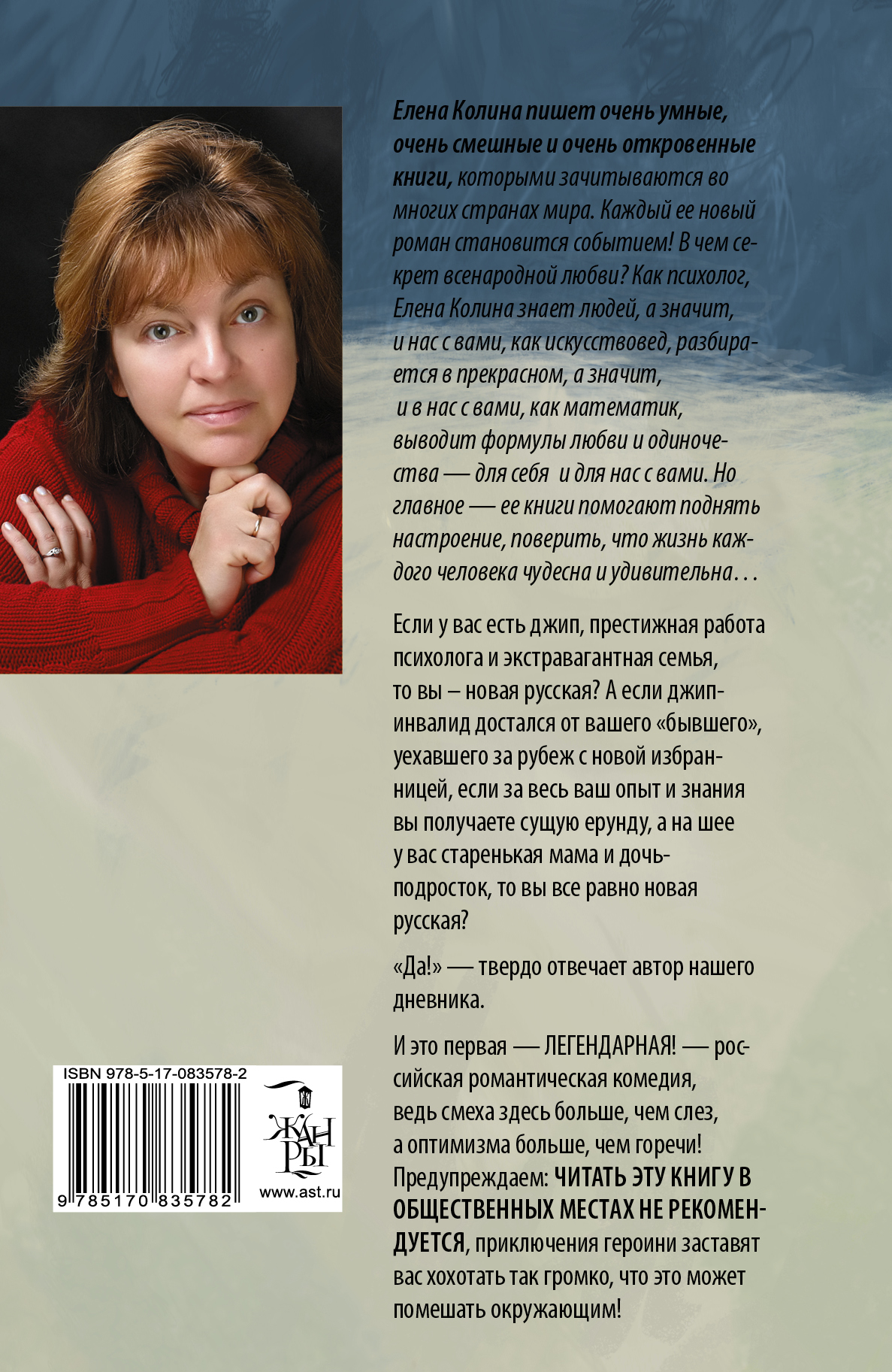 ЕЛЕНА КОЛИНА ДНЕВНИК НОВОЙ РУССКОЙ СКАЧАТЬ БЕСПЛАТНО ЕЛЕНА КОЛИНА ДНЕВНИК НОВОЙ РУССКОЙ СКАЧАТЬ БЕСПЛАТНО