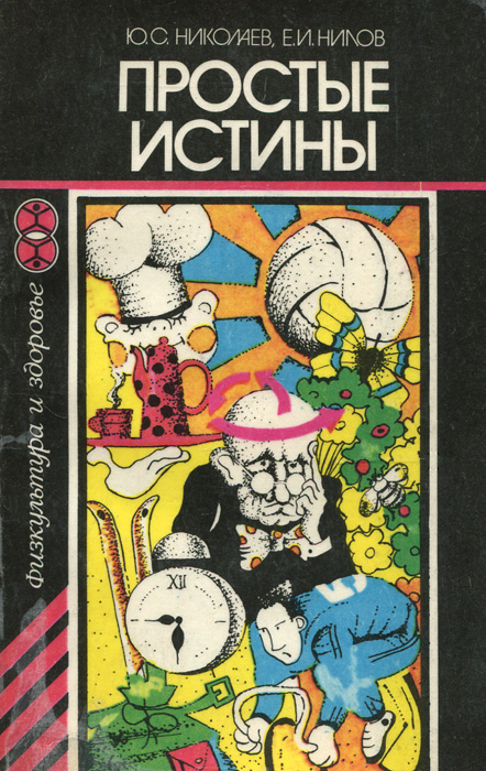 Голодание Ради Здоровья Николаев - sektorgazahoi