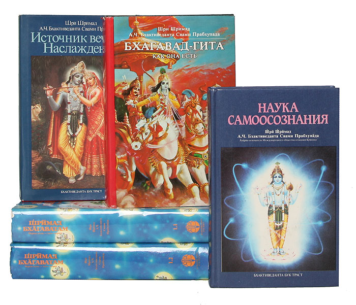 Книги А. Ч. Бхактиведанты Свами Прабхупады (комплект из 5 книг)