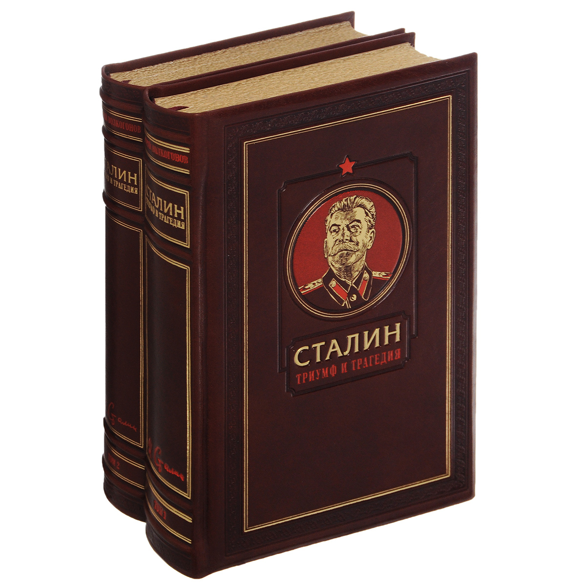 Отзывы о книге Сталин. Триумф и трагедия (эксклюзивный подарочный комплект из 2 книг)
