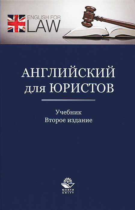пространство Лучшие книги для юристов разваливалось перед
