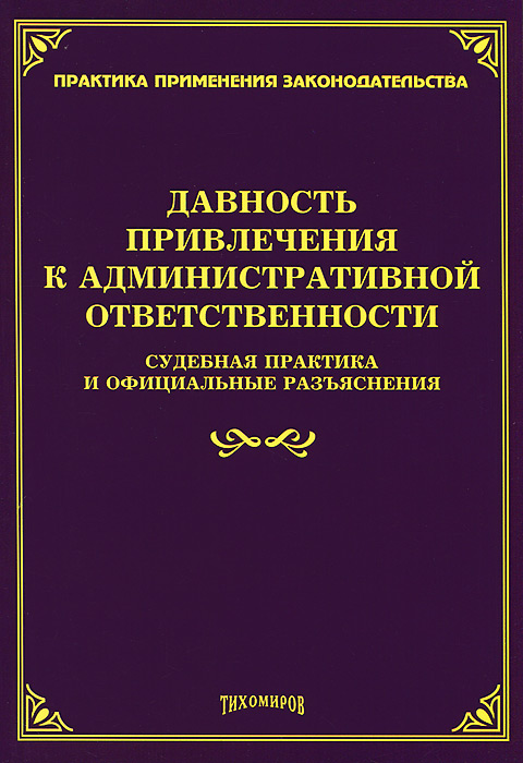 Гуманитарные науки: общая теория административного права (страница 2).