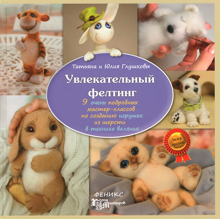 Название по валянию Название по валянию