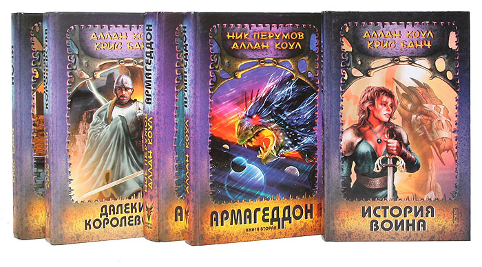 Серия "Монстры фантастики" (комплект из 5 книг)