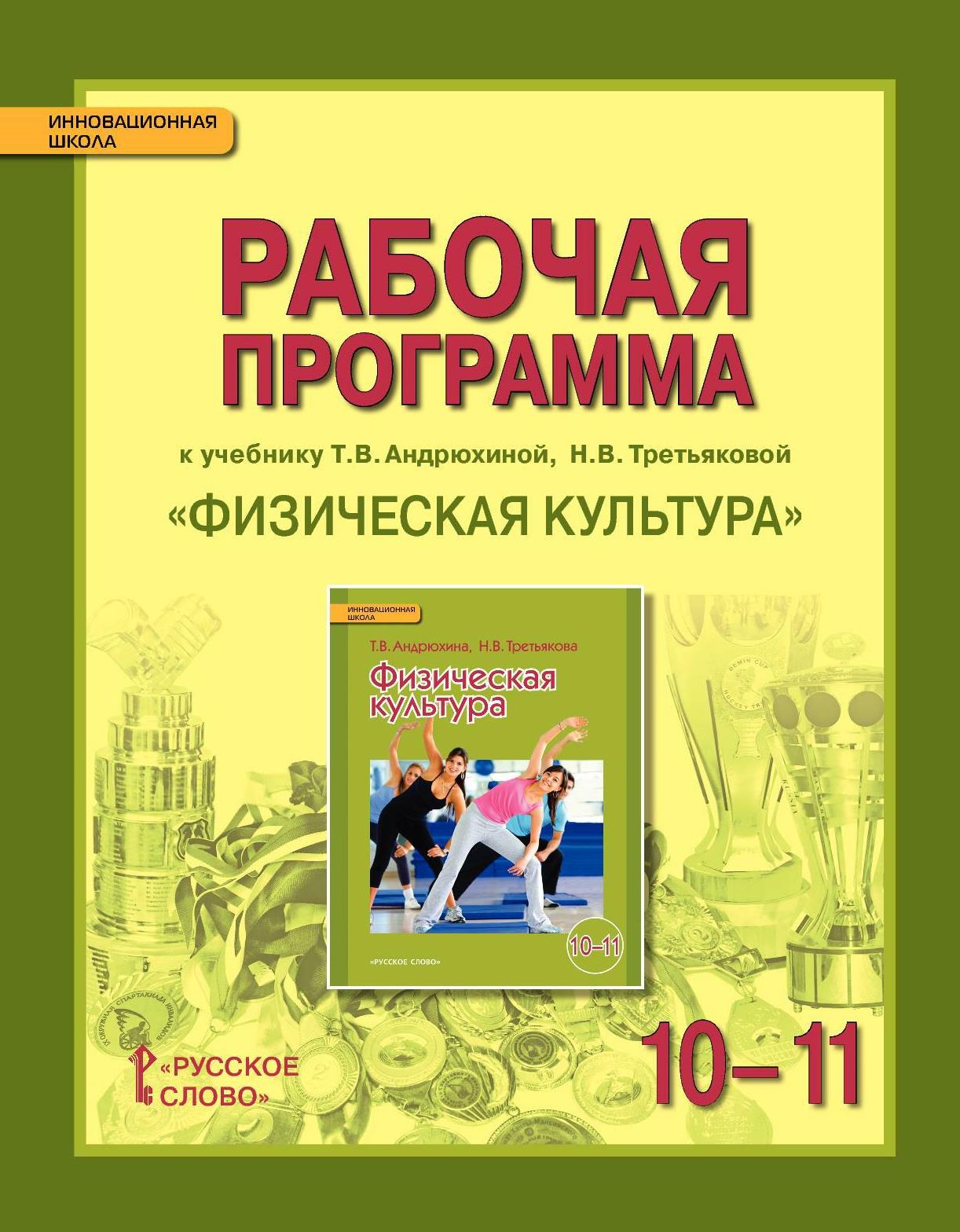 физическая программа похудения физическая программа похудения