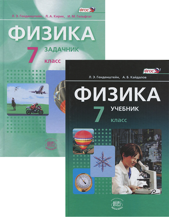 Физика 11 Класс Учебник Беларусь