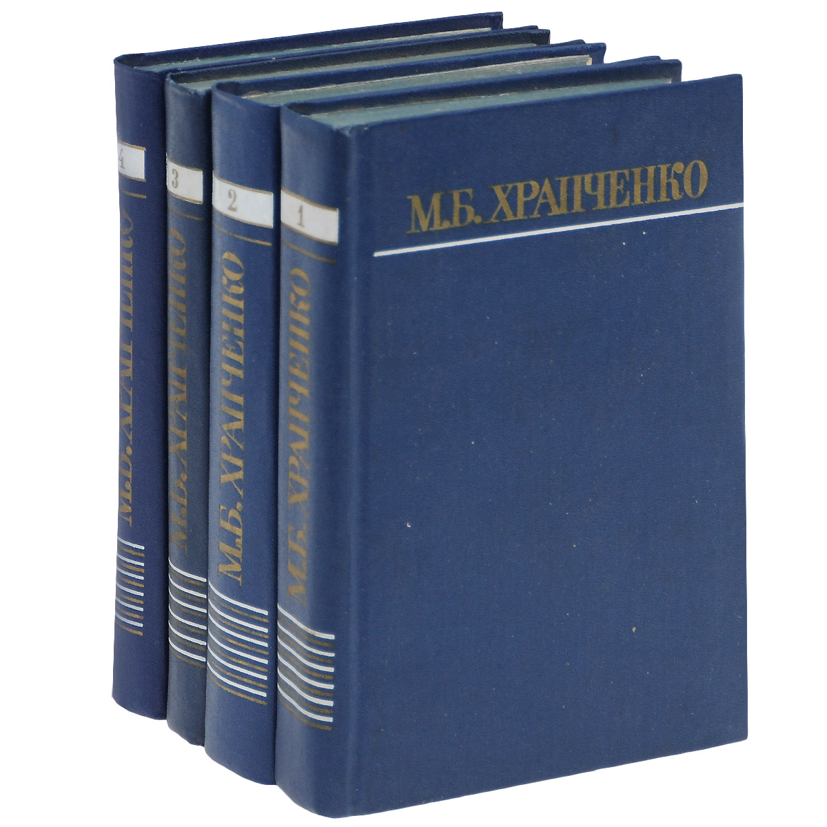 М. Б. Храпченко. Собрание сочинений в 4 томах (комплект)