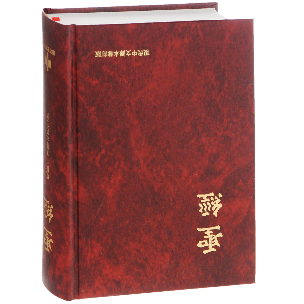 The Holy Bible: Today's Chinese Version