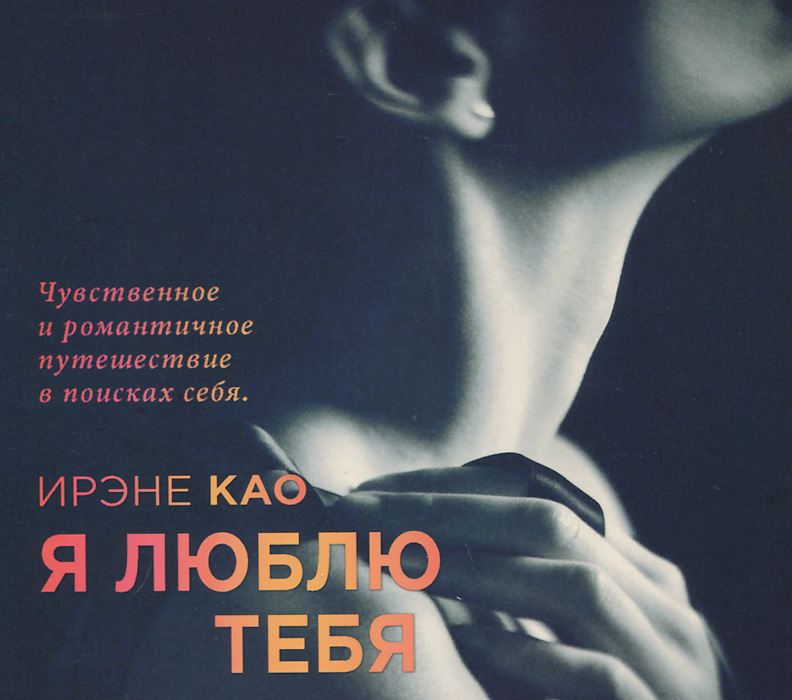 Книгу P.S Я Люблю Тебя Книгу P.S Я Люблю Тебя