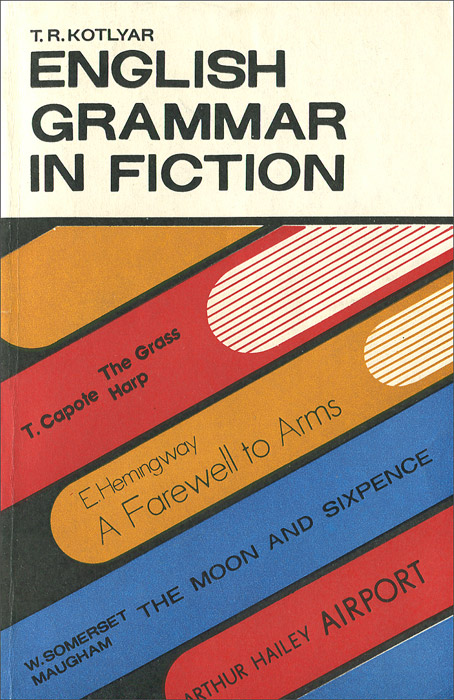 English Grammar in Fiction. Иллюстративная грамматика английского языка