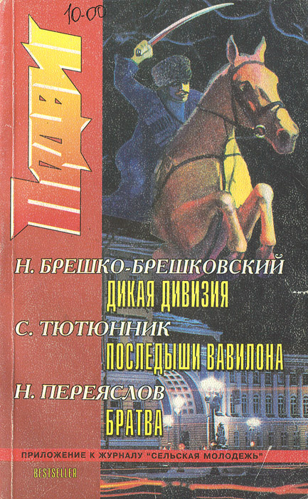 Подвиг, № 6, 1998