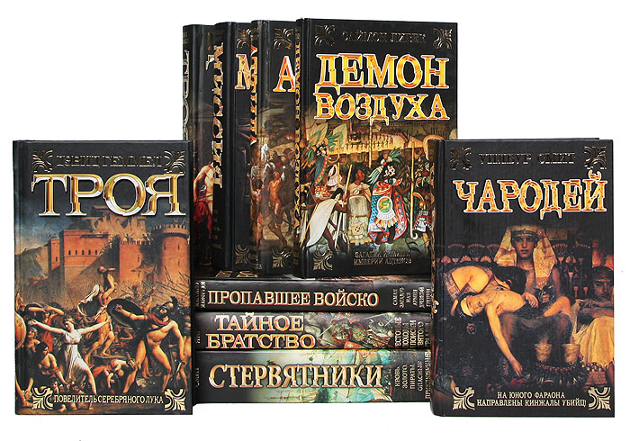 Историко-приключенческие романы издательства "АСТ" (комплект из 9 книг)