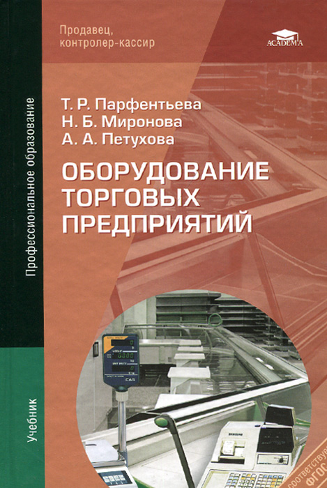   .  - . . , . . , . . 12296407   -    , -.   ,   -- :  , , -   ,      , - ,  ,   -           .    .       ,      100701.01 , -.      .