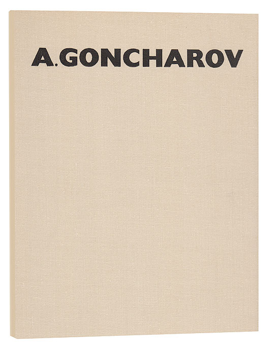 Andrey Goncharov