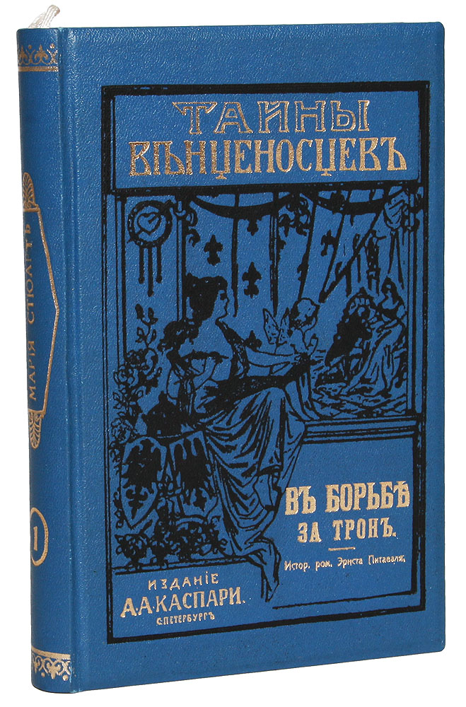 � ������ �� ���� - �. �������������������-���������, ������ XX ����. ������� �. �. �������. ���������������� ����������� �������� � ������� ���������. ��������� ������������ �������. ����������� �������. ����� ������������ � ������������������ ������ ��������� ������������� ��������-���������������� ����� ������ ��������, ������ ����� �� ��������� ������������ ������ � ����������� ������ ����������� �������� ����� ������. � ������ �� ���� - ������ ����� ��������, �������� �������� ��������� �������� � ����������� ������ �������� ������ XVI ����. ������ � ���������, ������������ � ��������� �� ���� �������� ������������� ������������� ������� �� ������� �������� �����������. �� �������� ������ �� ������� ���������� ���������.