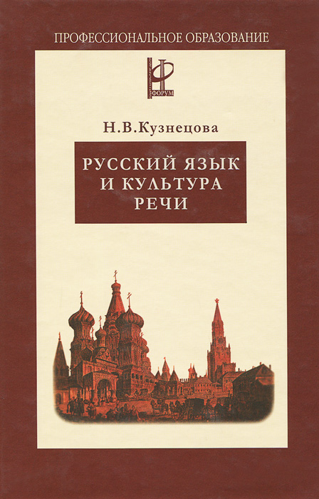 Решебник По Русскому Языку И Культуре Речи Канн, Каменская Решебник По Русскому Языку И Культуре Речи Канн, Каменская