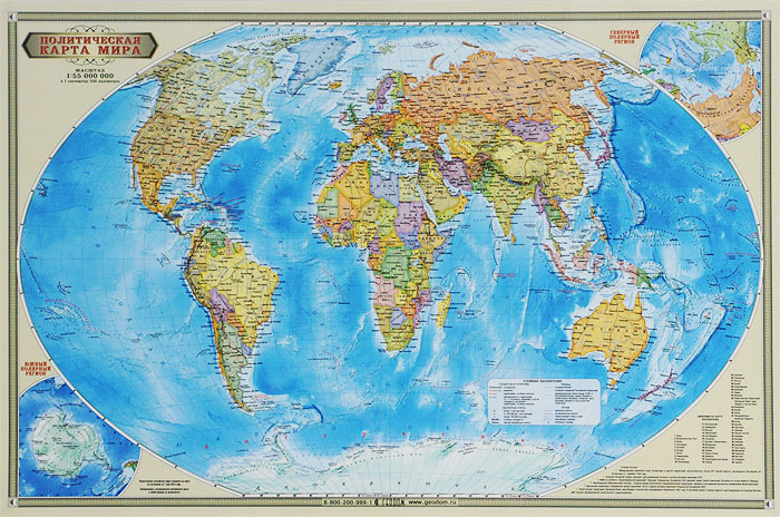 Политическая карта мира. Настенная ламинированная карта