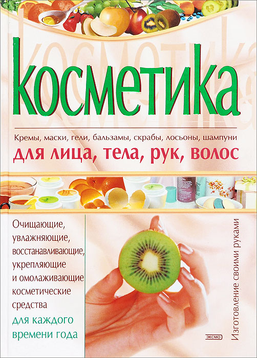 Косметика для волос своими руками Косметика для волос своими руками