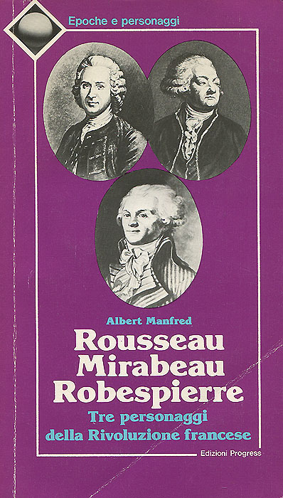 Rousseau. Mirabeau. Robespierre. Tre personaggi della Rivoluzione francese