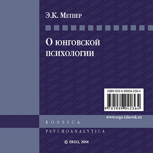 О юнговской психологии (CD-ROM)