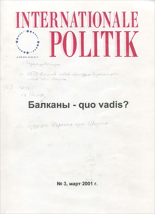 International Politik,№ 3, март 2001. Балканы - quo vadis?