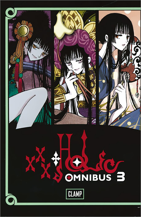 XxxHolic: Omnibus: 3