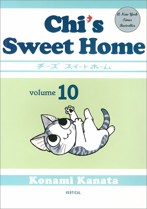 Chi's Sweet Home: Volume 10